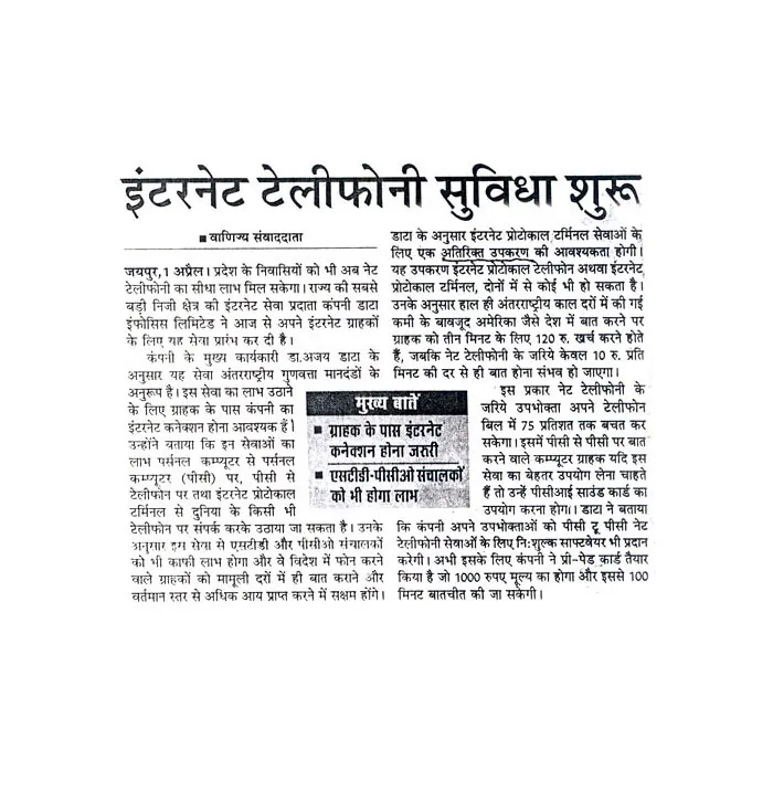 Internet and telephonic services were started- 01 April