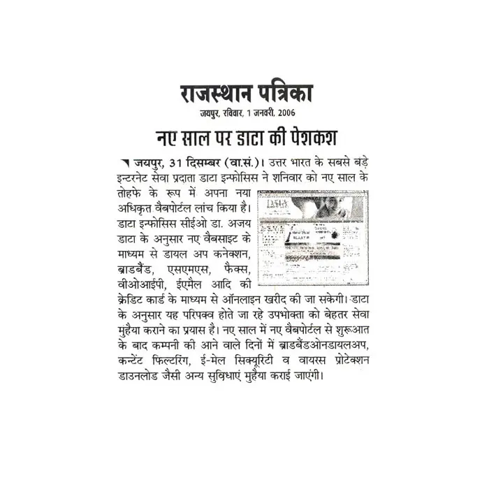 New Year Special From Data Ingenious Global Limited (Formerly Known as Data Infosys)- 01 January, Rajasthan Patrika
