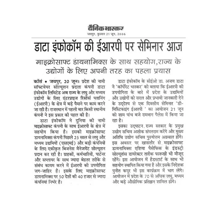 DataInfocom Organises Seminar on ERP- 21 June, Dainik Bhaskar