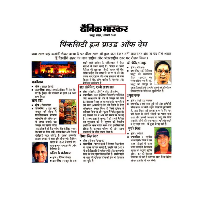 PINKCITY is proud of them- 01 August, Dainik Bhaskar
