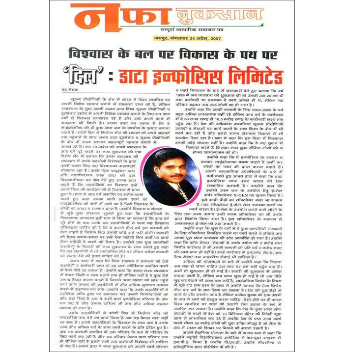 Vivas ke bal par vikas ka path- 24 April, Nafa Nukshan