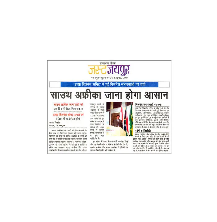 Traveling to South Africa will be Easy- 30 October, Rajasthan Patrika-Just Jaipur
