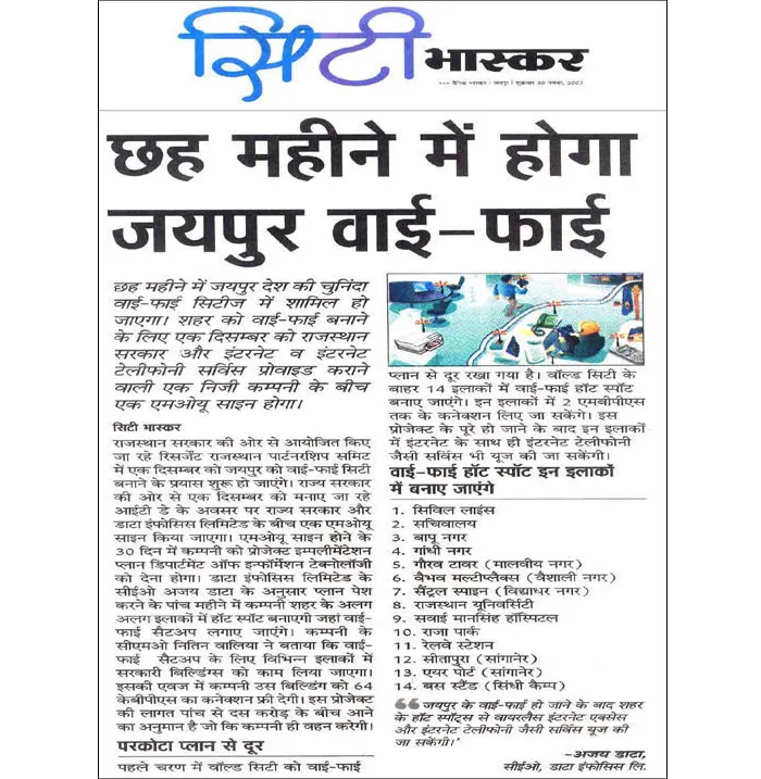 In 6 months there will be Wifi all over jaipur- 30 November, Citi Bhaskar
