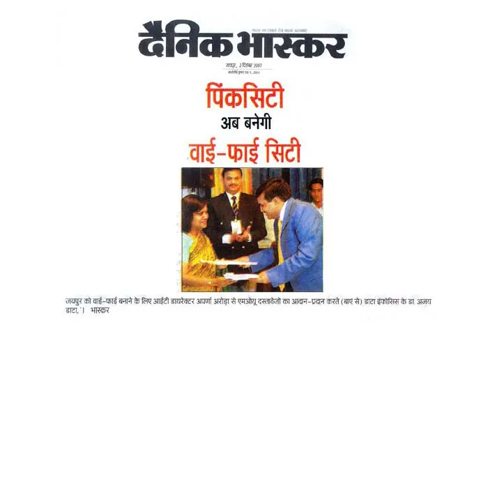 Data Ingenious Global Limited (Formerly Known as Data Infosys) Sign MOU for JaipurWIFI City- 02 December, Dainik Bhaskar
