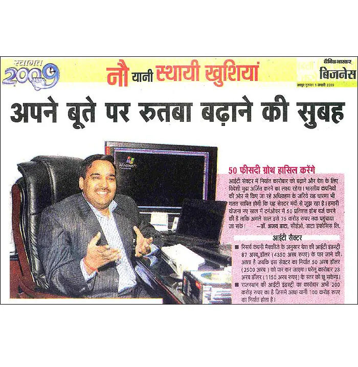 अपने बूते पर रुतबा बड़ाने की सुबह (India’s Leading Hindi Daily -Our CEO among top 9 entrepreneurs of the state)- 1 January, Dainik Bhaskar