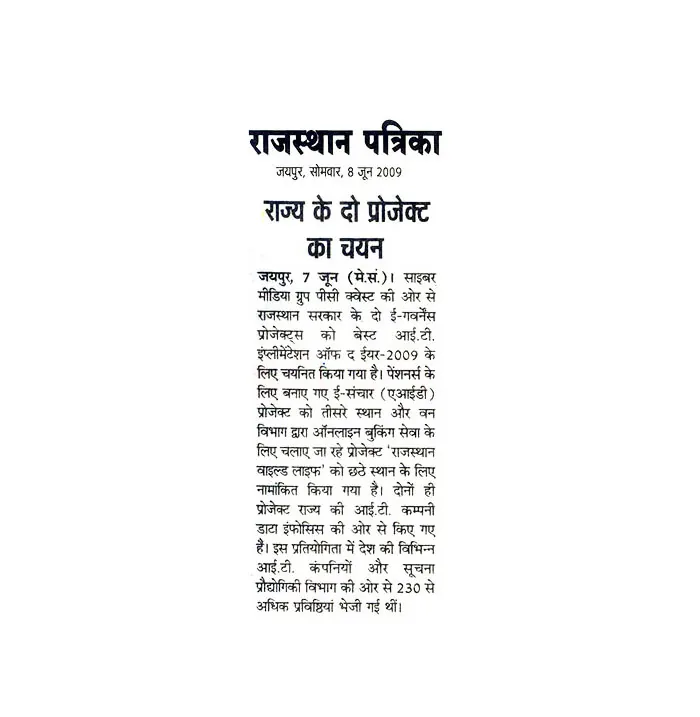 Selected Best IT Implementations of the year 2009- 8 June, Rajasthan Patrika