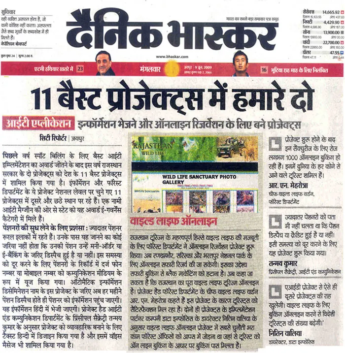 Out of TOP 11 Projects for BEST IT Implementations 2 Projects were selected by PC QUEST 2 or them are from Rajasthan and both executed by Data Ingenious Global Limited (Formerly Known as Data Infosys) – 9 June, Dainik Bhaskar