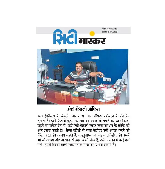 Eco Friendly office- 19 June, Dainik Bhaskar