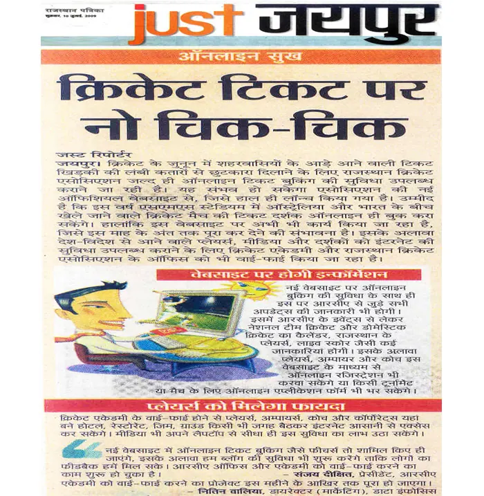 Rajasthan Cricket Academy Signs Exclusive MOU with Data Ingenious Global Limited (Formerly Known as Data Infosys limited) for IT Services- 10 July, Rajasthan Patrika