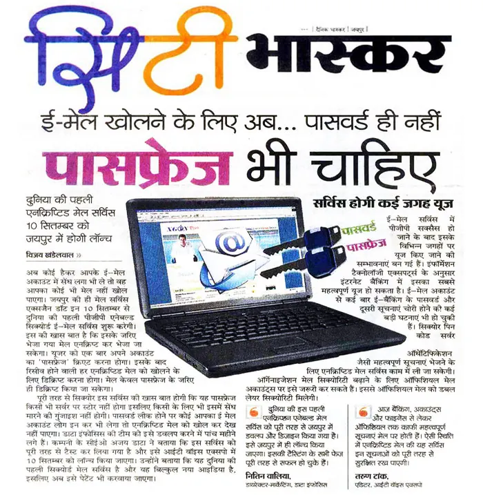 OpenPGP Security Enabled (Public Private key infrastructure) ई-मेल खोलने के लिये अब पासवर्ड ही नही पासफ्रेज भी चहिये – 1 September, Dainik Bhaskar