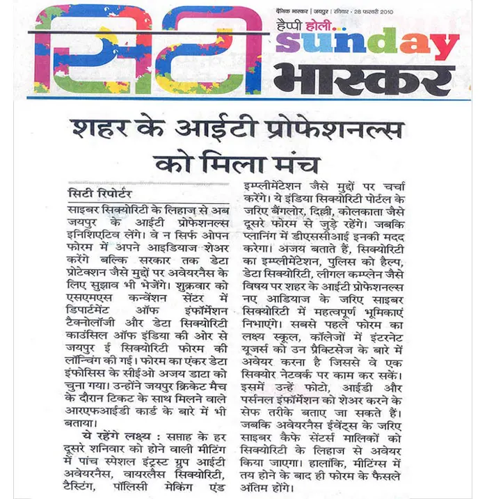 Dr. Ajay Data becomes Anchor for Data Security Council of India, Jaipur Forum.- 28 february, Dainik Bhaskar