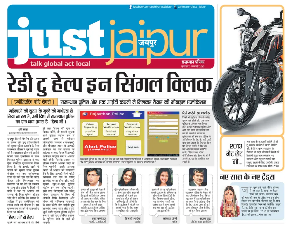 Ready to Help – Women Security on Priority- 3rd January, Rajasthan Patrika