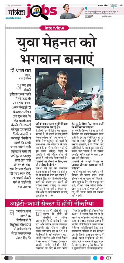 Hard Work should be god for the youth- 10th January, Rajasthan Patrika