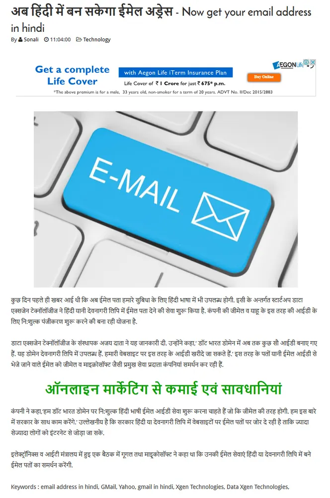 Now get your Email address in hindi