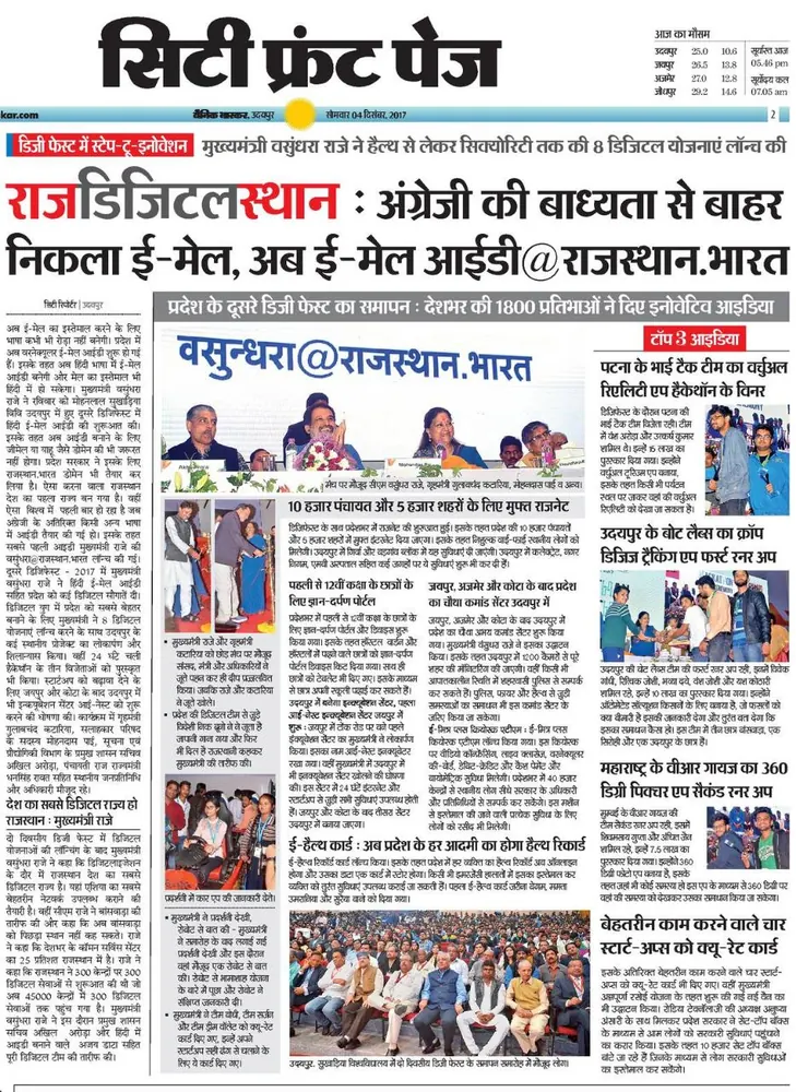 Hindi E-mail ID announced in Rajasthan