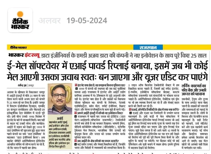 Dainik Bhaskar interview: Data Engineers MD Ajay Data on 25 years of innovation and an AI-powered auto-reply feature for email