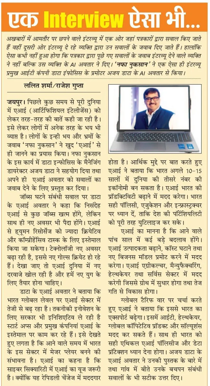 'Nafa Nuksan' segment interviews Ajay Data's AI avatar directly, instead of Ajay Data himself