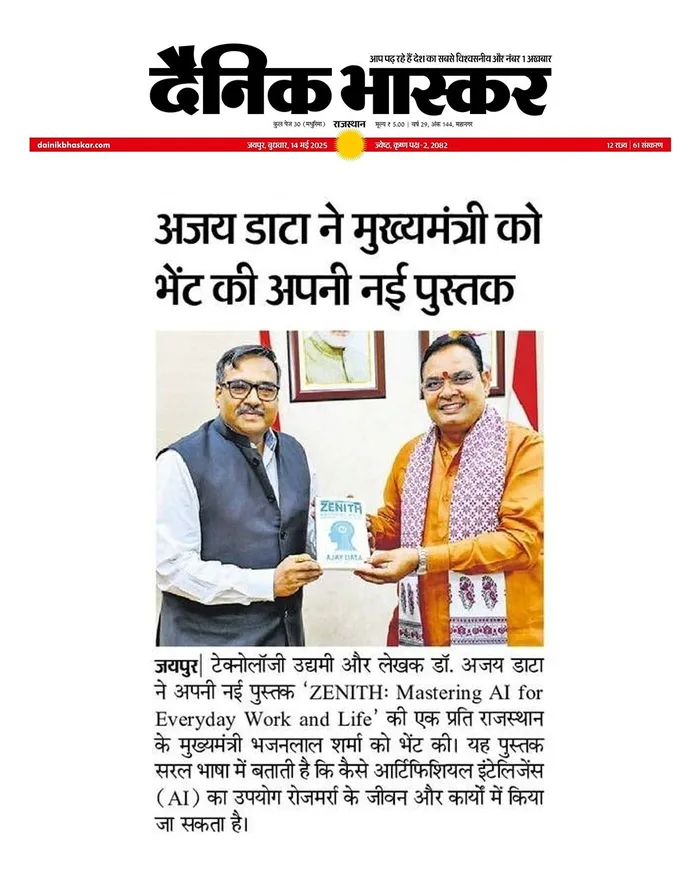 Dainik Bhaskar: Ajay Data gifts his book Zenith to Rajasthan CM Bhajanlal Sharma