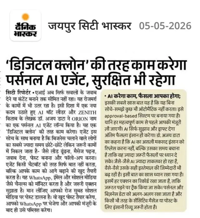 Jaipur City Bhaskar: Ajay Data launches Orion, a personal AI agent that works like a digital clone