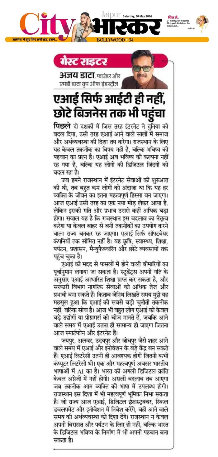 Jaipur City Bhaskar guest column: Ajay Data on how AI is reaching small businesses, not just IT