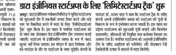 Dainik Bhaskar: Data Ingenious launches a selective Startup Track, offering engineering capability instead of upfront capital to chosen startups