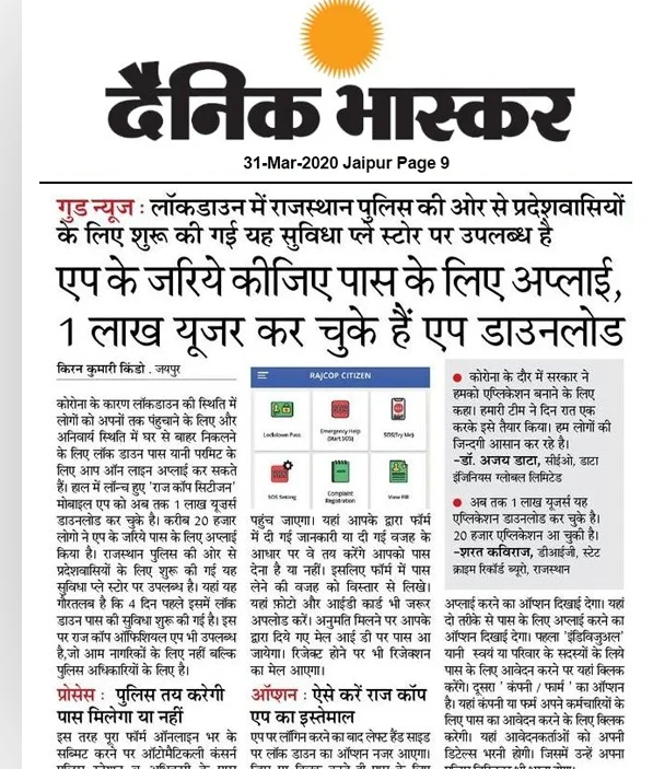 Dainik Bhaskar, 31 March 2020, Jaipur edition, coverage of the RajCop Citizen e-pass app built by Data for Rajasthan Police